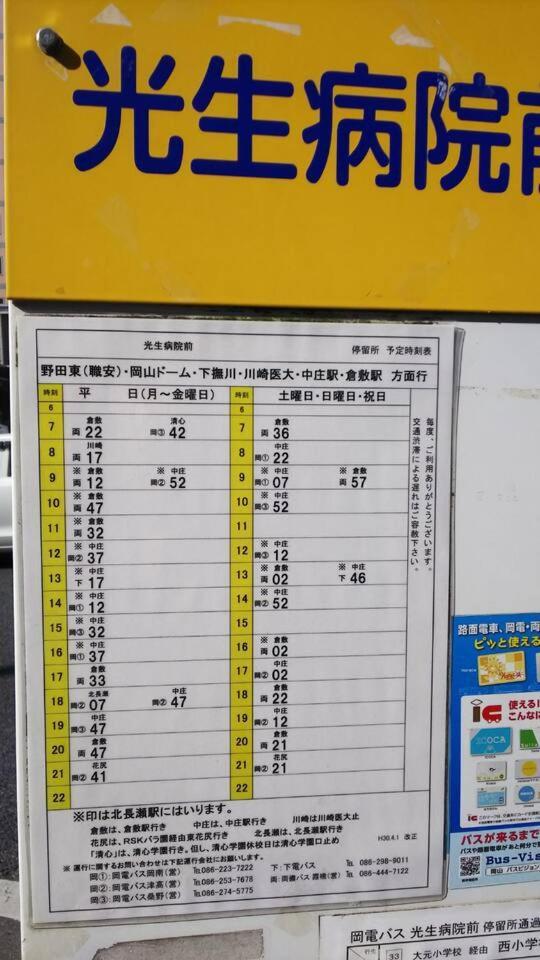 リバーサイド厚生町 Apartment Okayama Exterior photo
